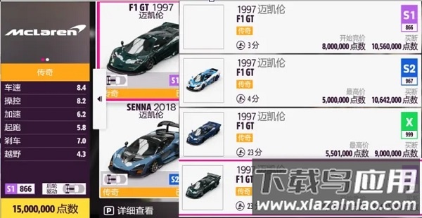 地平线5淘汰之王