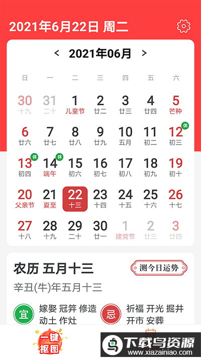 易看大字版app最新版截图3