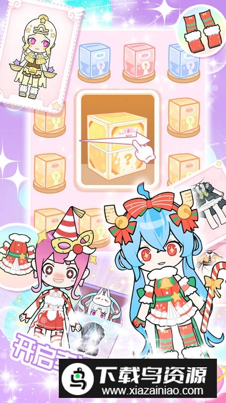 盲盒公主官方最新版手游最新版截图4