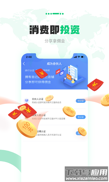 城市之窗官方版最新版截图1