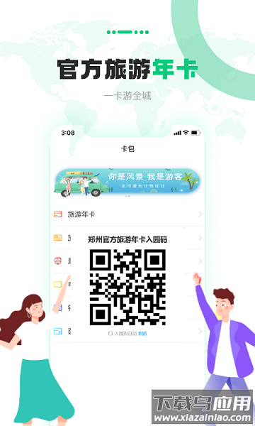 城市之窗官方版最新版截图2