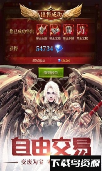 天使战歌测试版下载