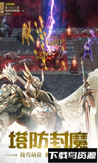 天使战歌测试服最新版截图3