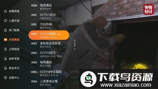 飞沙电视TV最新版本最新版截图2