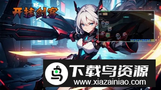 开挂剑客手游官方版最新版截图3