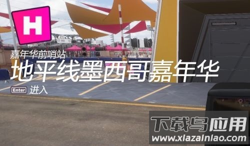 地平线5官方正版