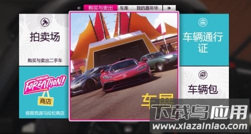 地平线5官方正版