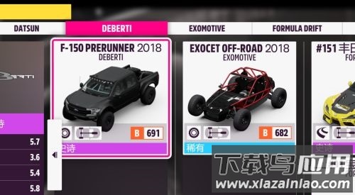 地平线5官方正版