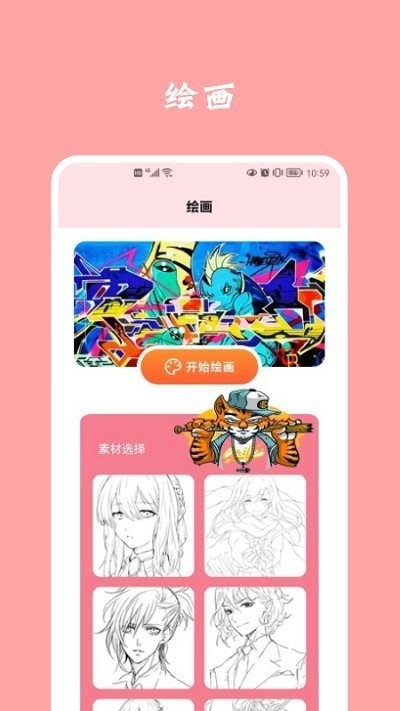 石头漫画app