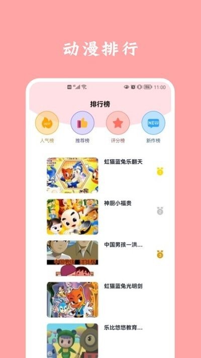 石头漫画官方版最新版截图1