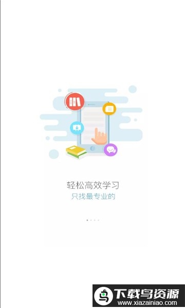 善建学堂最新版最新版截图1