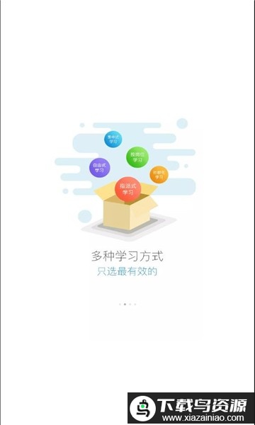 善建学堂最新版最新版截图3