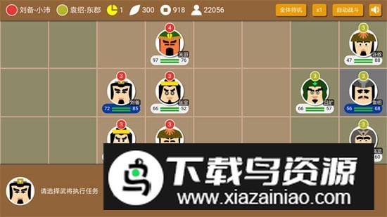 三国时代2九游官方正版安装包最新版截图1