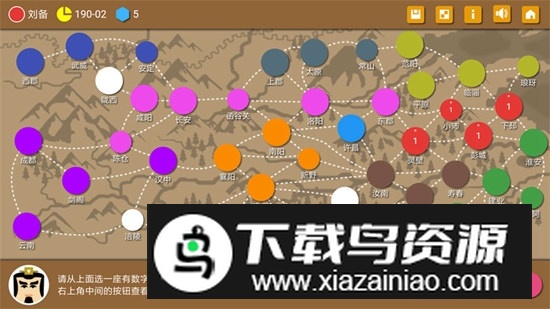 三国时代2九游官方正版安装包最新版截图4