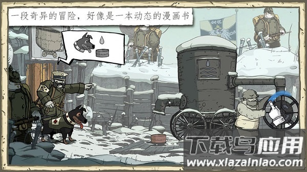 勇敢的心世界大战