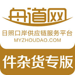 舟道网件杂货专版最新版