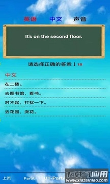 四年级英语下册app最新版截图3