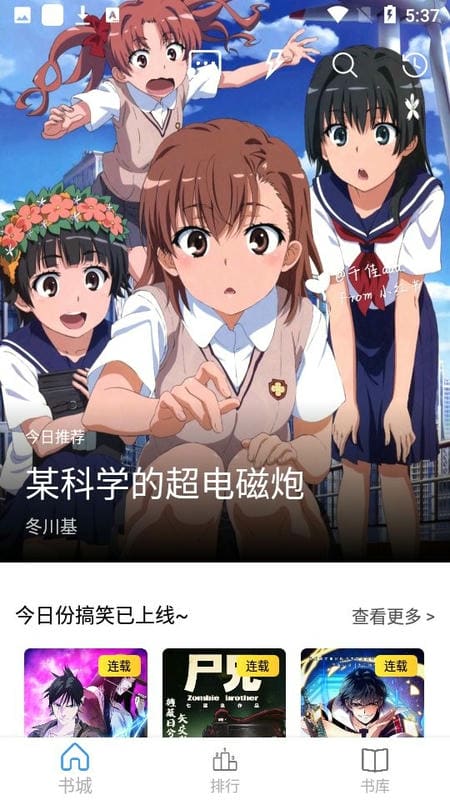 cain漫画手机版最新版截图1