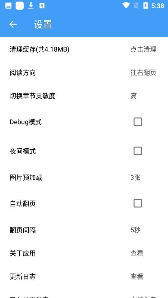 cain漫画手机版最新版截图2