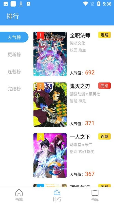 cain漫画手机版最新版截图3