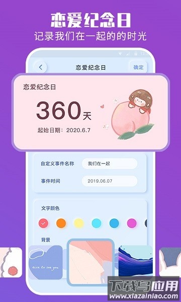 魔力小组件官方版截图1
