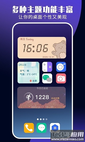 魔力小组件官方版截图2