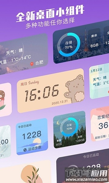 魔力小组件官方版截图3
