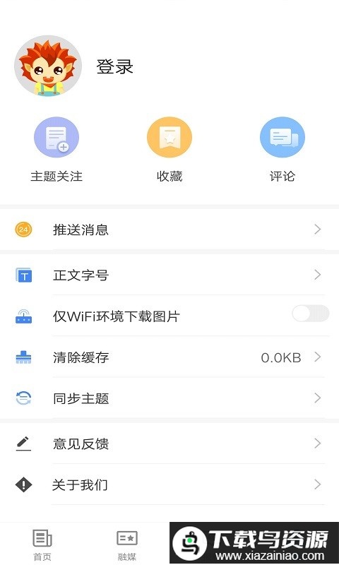 霍城好地方软件最新版截图4