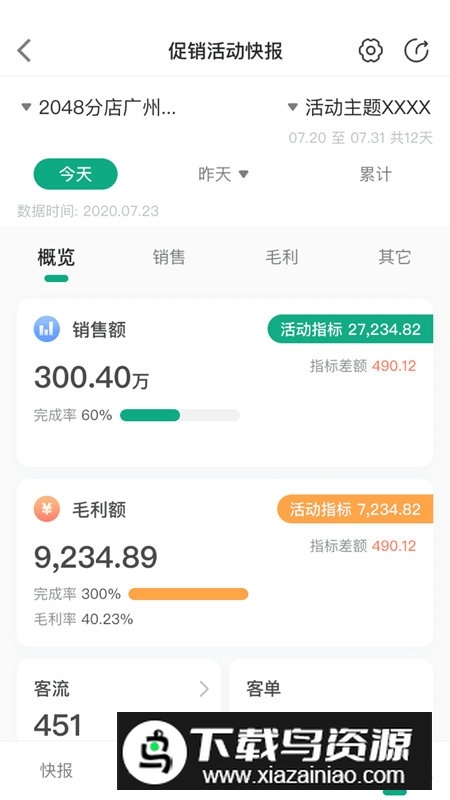 大参林百科app企业版最新版截图2