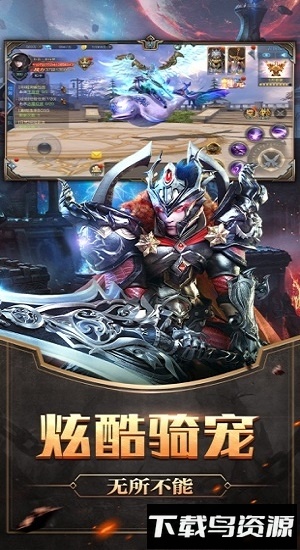 7477手游暗翼觉醒最新版截图1