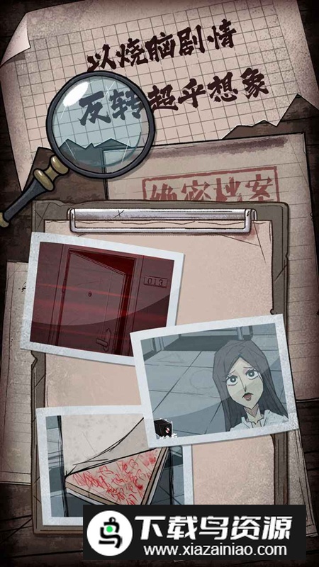 人间诡视手游正版最新版截图2