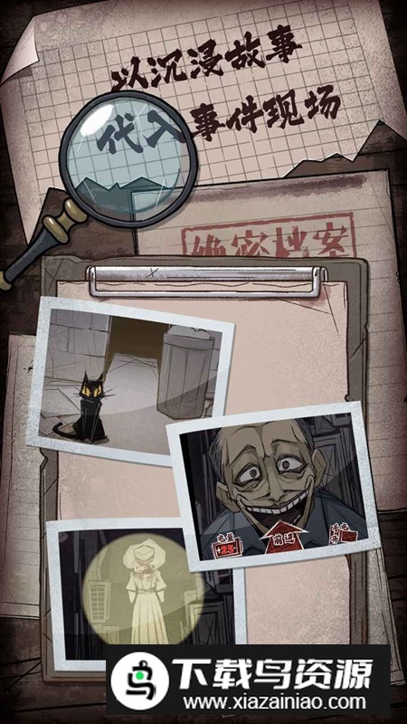 人间诡视手游正版最新版截图3