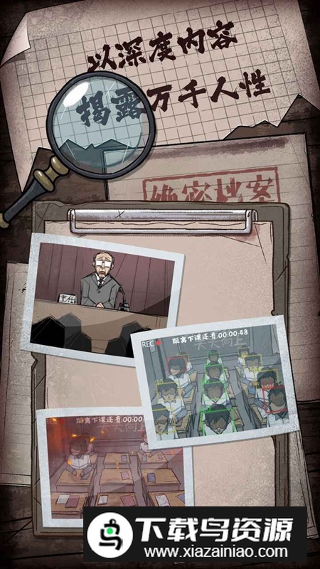 人间诡视手游正版最新版截图4