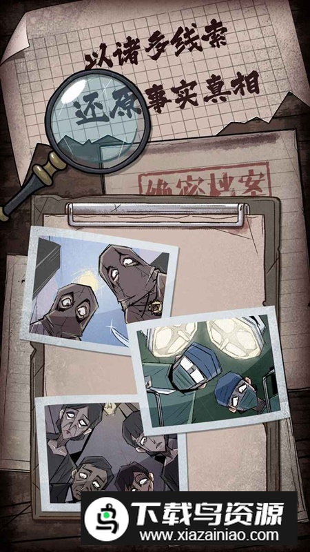 人间诡视手游正版最新版截图5