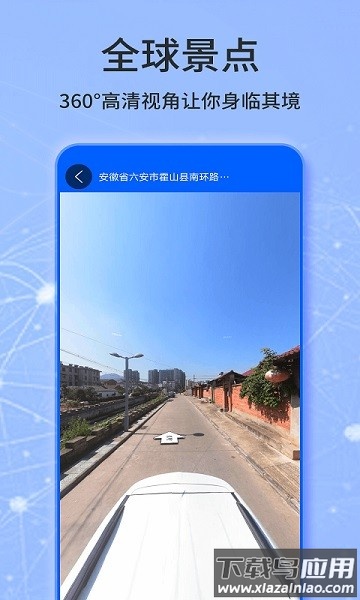 天眼卫星实景地图软件截图1