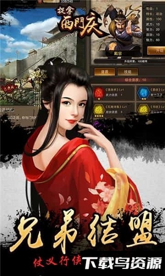 捉拿西门庆最新版截图1