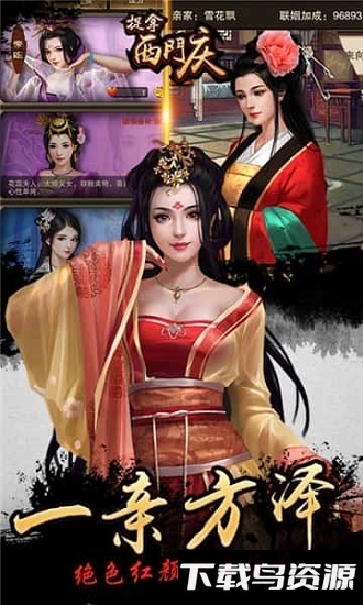 捉拿西门庆最新版截图4