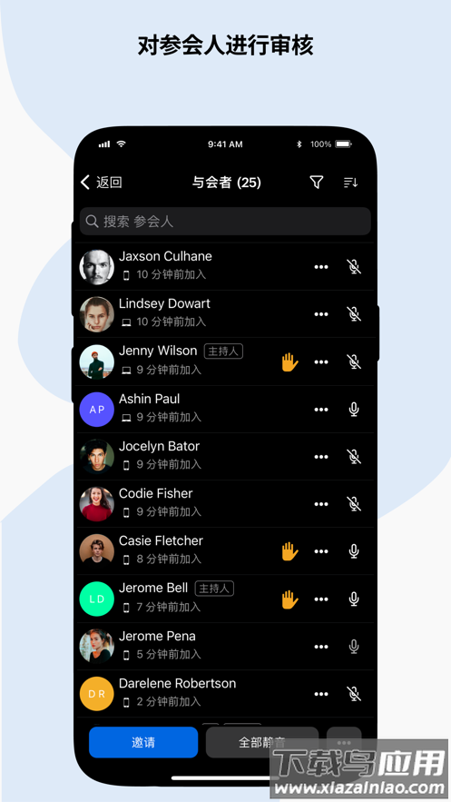 zohomeeting app安装最新版截图3