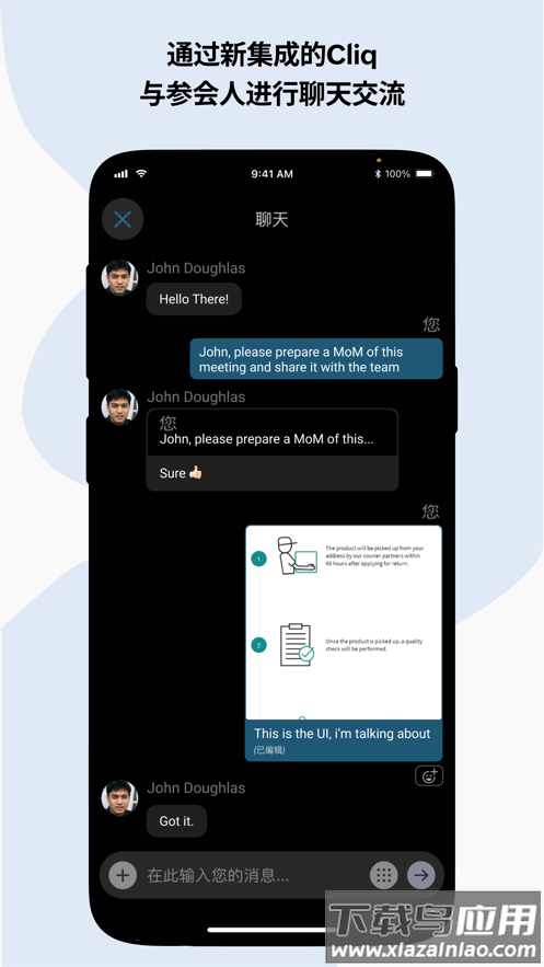 zohomeeting app安装最新版截图4
