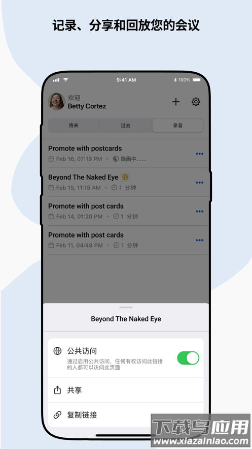 zohomeeting app安装最新版截图5