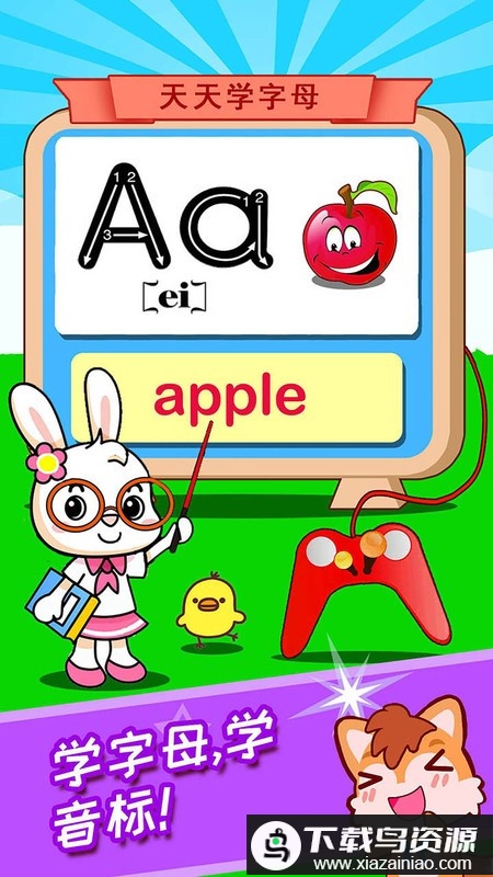 宝宝学英语abc手机版下载