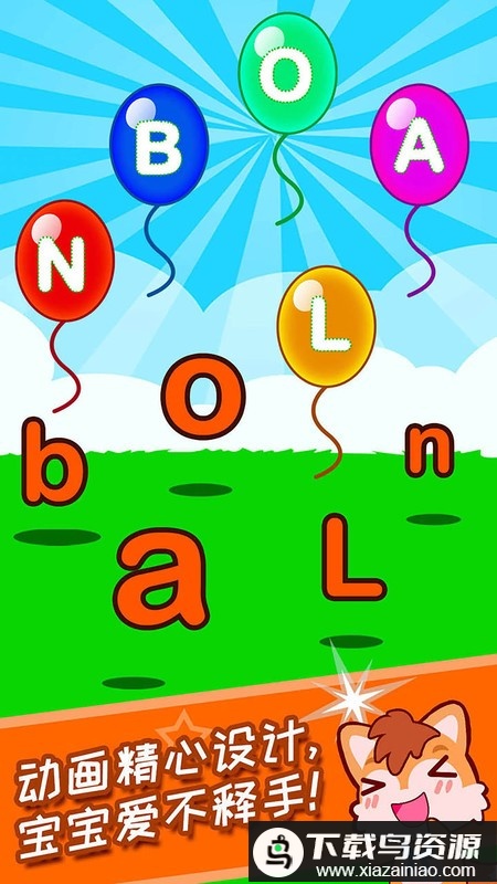 宝宝学英语abcapp截图4