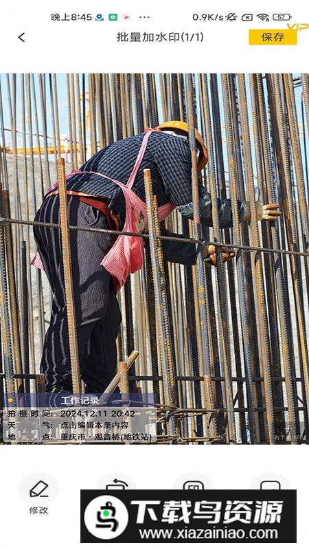 好修改水印相机软件最新版最新版截图2