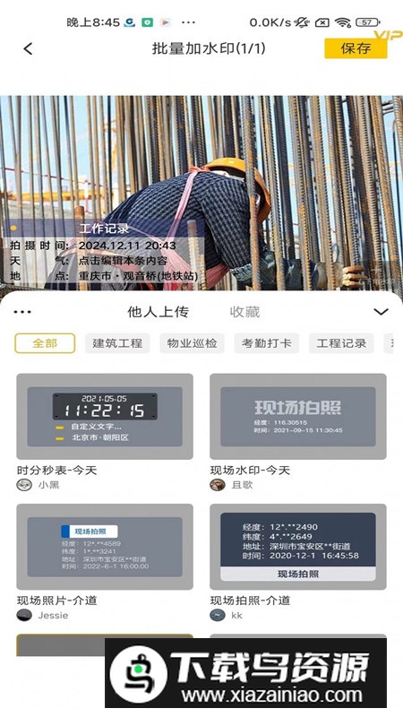 好修改水印相机软件最新版最新版截图3