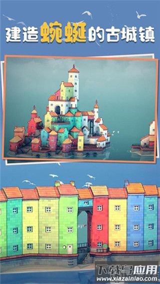 城镇叠叠乐国际版