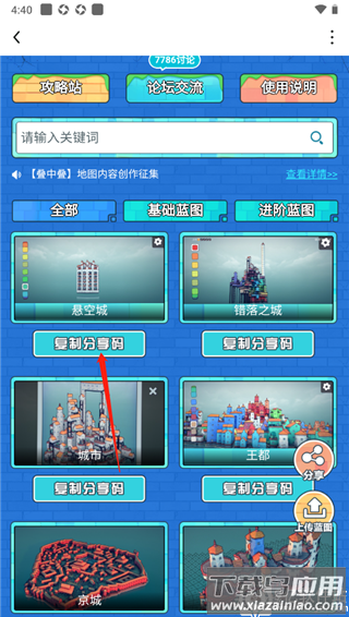 城镇叠叠乐国际版