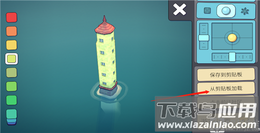 城镇叠叠乐国际版