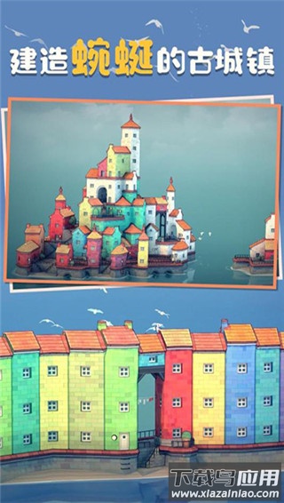 城镇叠叠乐国际版截图2