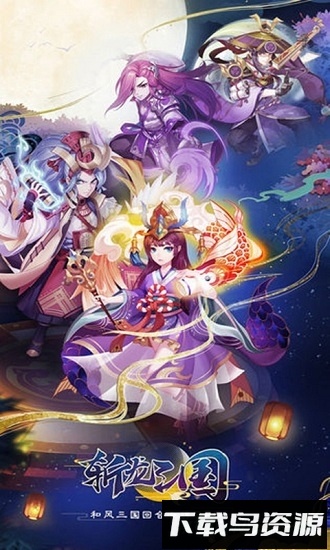 斩龙三国免费版下载