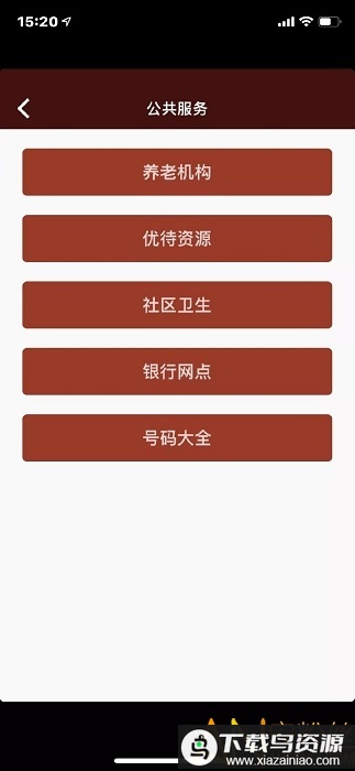 北京通e个人app最新版截图2
